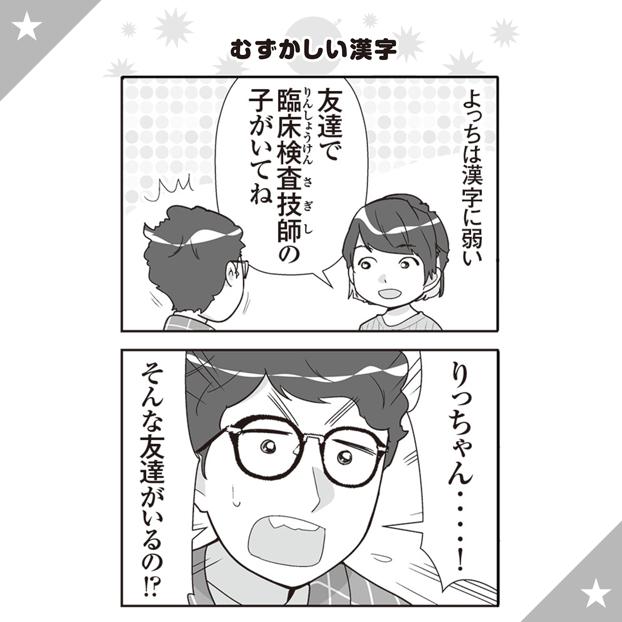 結果発表 ボンボンtvのユーチューバーな日常 Lispon マンガ読み上げコンテスト